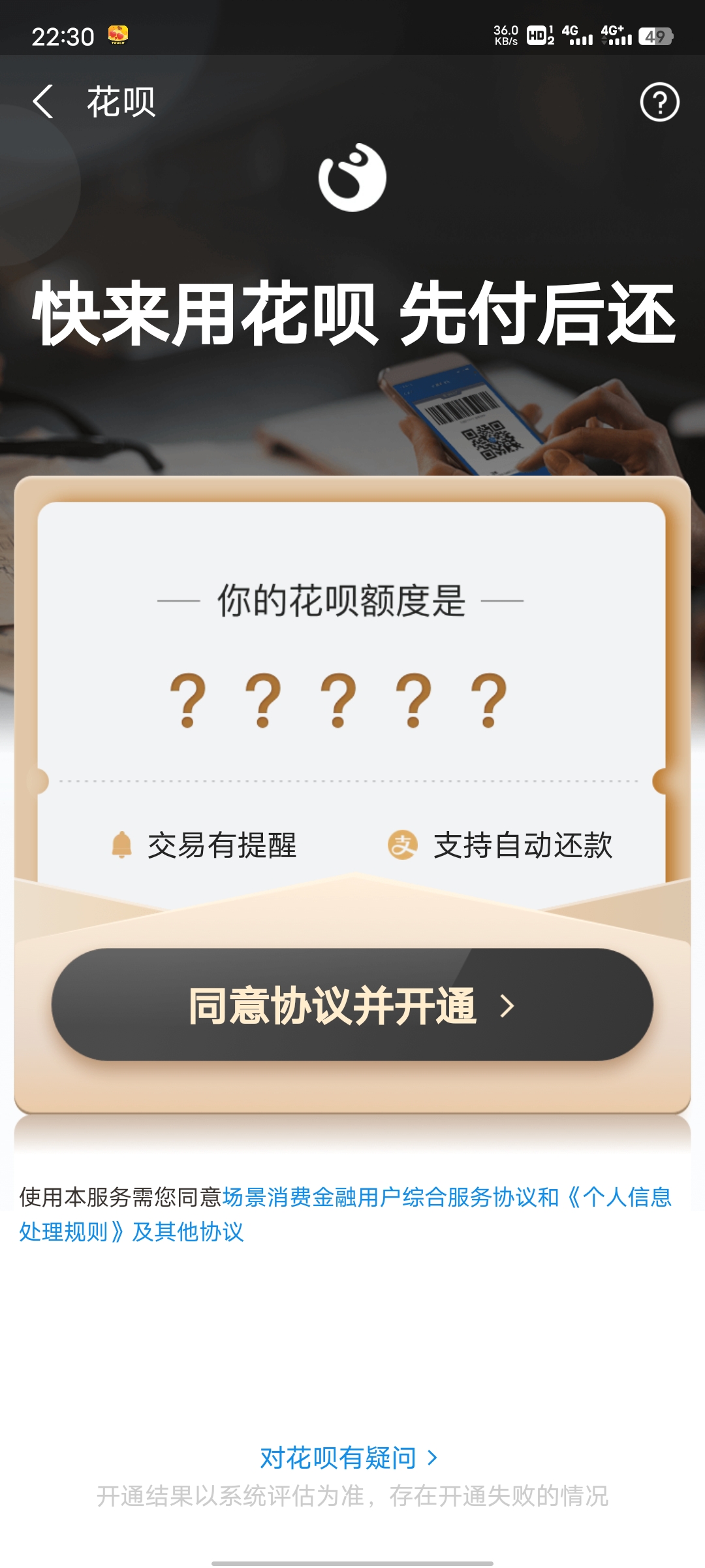 花呗，再见了，正式关闭花呗